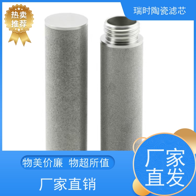 选瑞时陶瓷烧结滤芯一体成型不易脱落进水 耐腐蚀