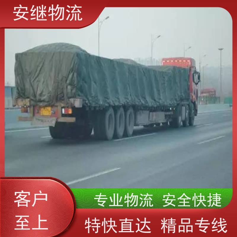 绍兴 上虞 诸暨到晋州物流公司 零担整车运输 特快专线直达 