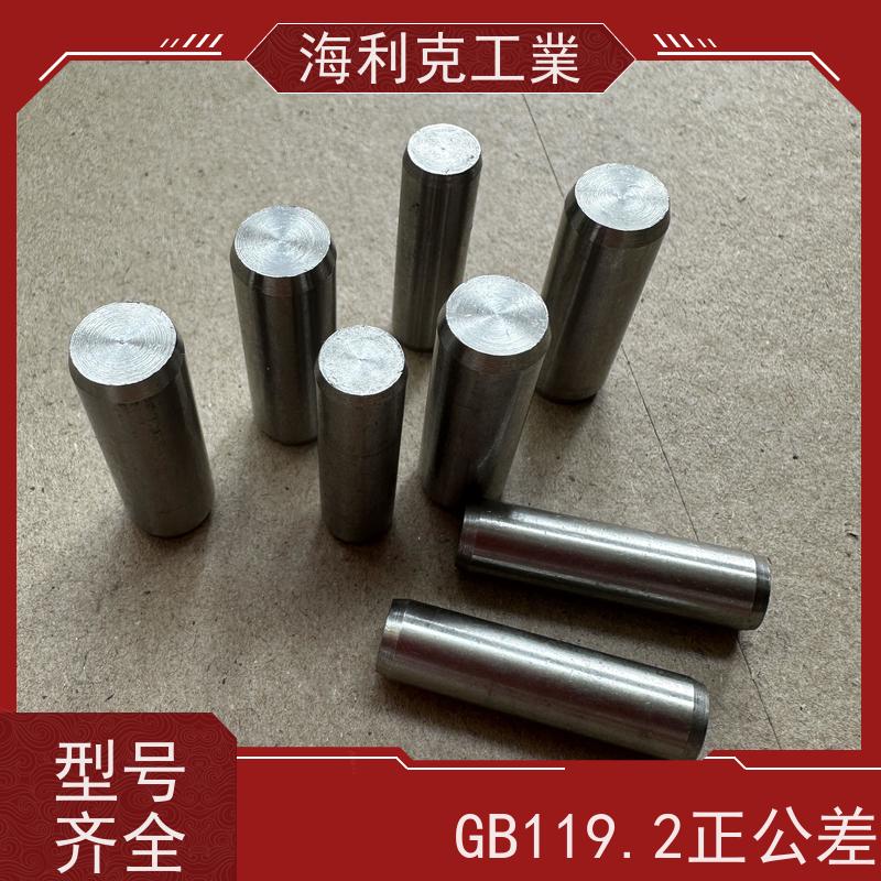 海利克 GB119.1 H8等级圆柱销 不锈钢SUS321 M6M8