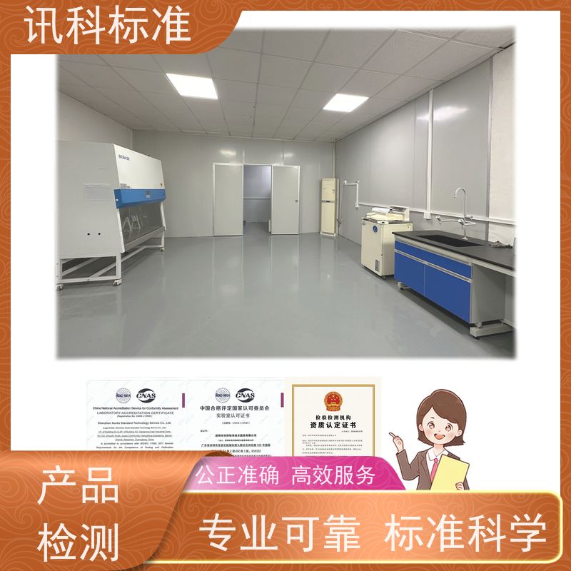 广东 高低温循环测试 笔记本电脑 检测流程咨询
