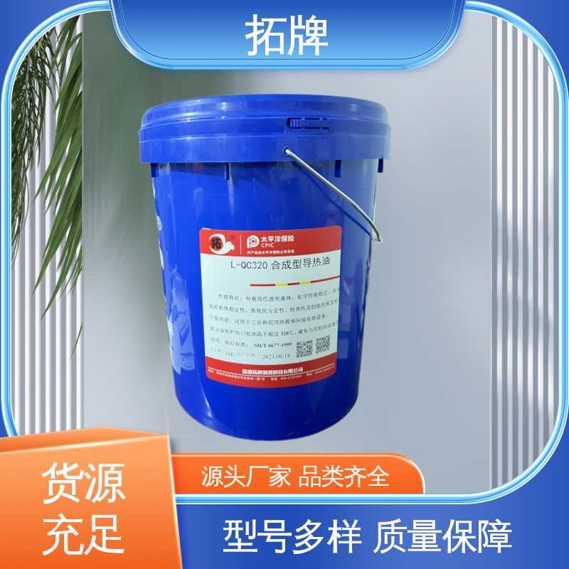 拓牌 高温导热油 用于320℃内的闭式传热系统 高粘温性
