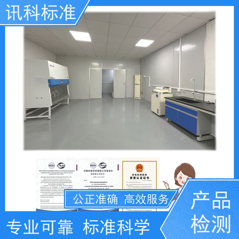 广东 UV紫外老化测试 电源适配器 检测费用介绍
