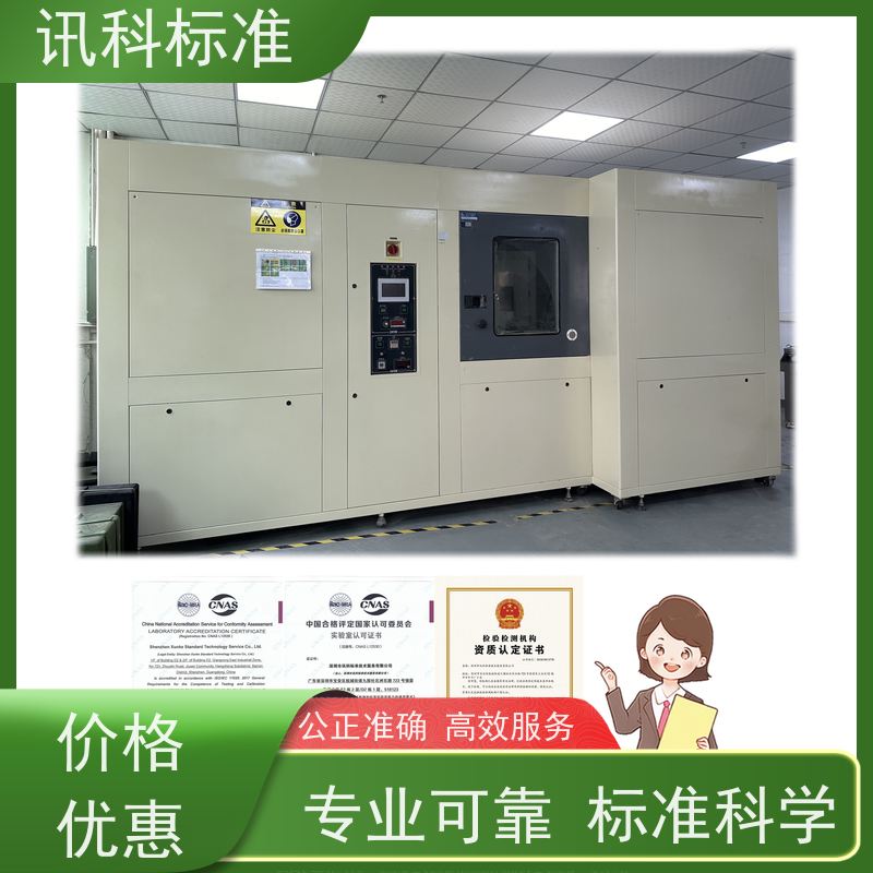 深圳 低温测试 电动工具（如电钻） 测试条件及办理要求