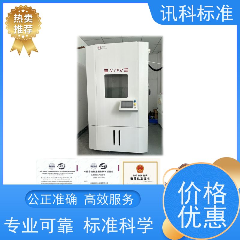 深圳 金属卤素灯 橡胶轮胎 测试周期一般要多久