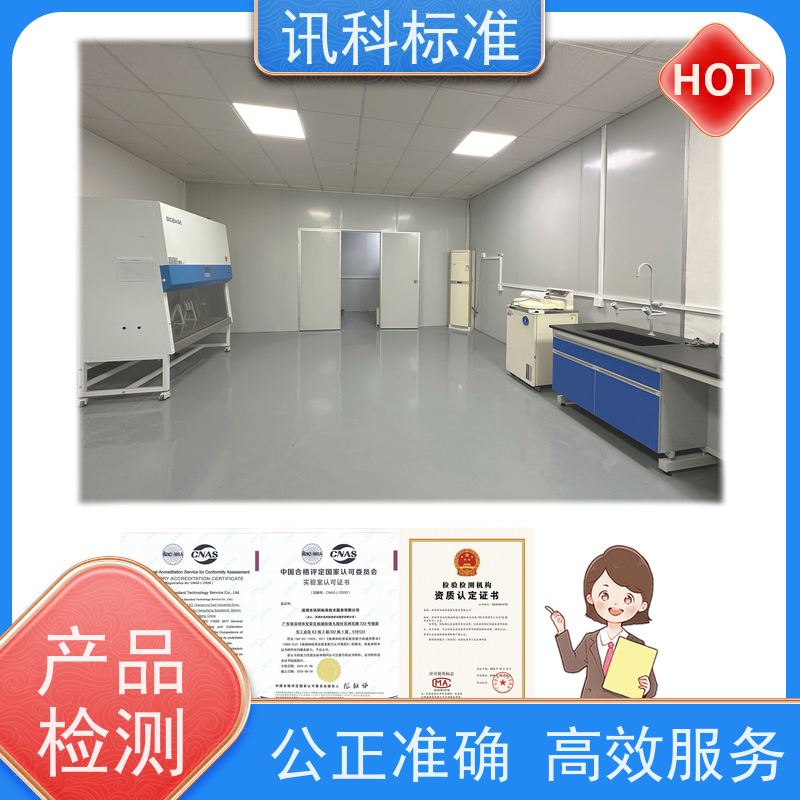 深圳 金属卤素灯 塑料管材 测试周期一般要多久
