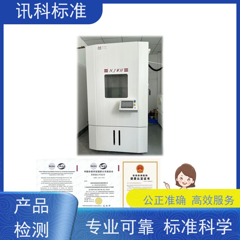 广东 深圳电子产品检测中心 冰箱 测试周期及服务