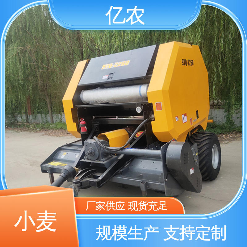 亿农 小麦 玉米 方捆 青贮秸秆打捆机 9YQ-70 配套动力≥88KW