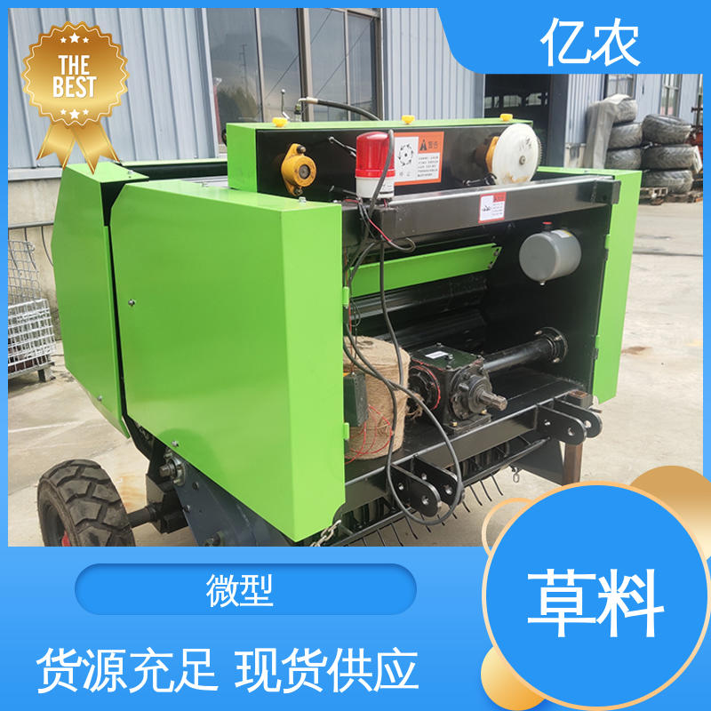 水稻 麦草 玉米秸秆打包机 9YQ-1250A 配套动力≥29.5KW 亿农
