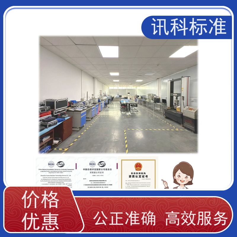 深圳 步入式盐雾 平板电脑 办理常见标准与测试要求