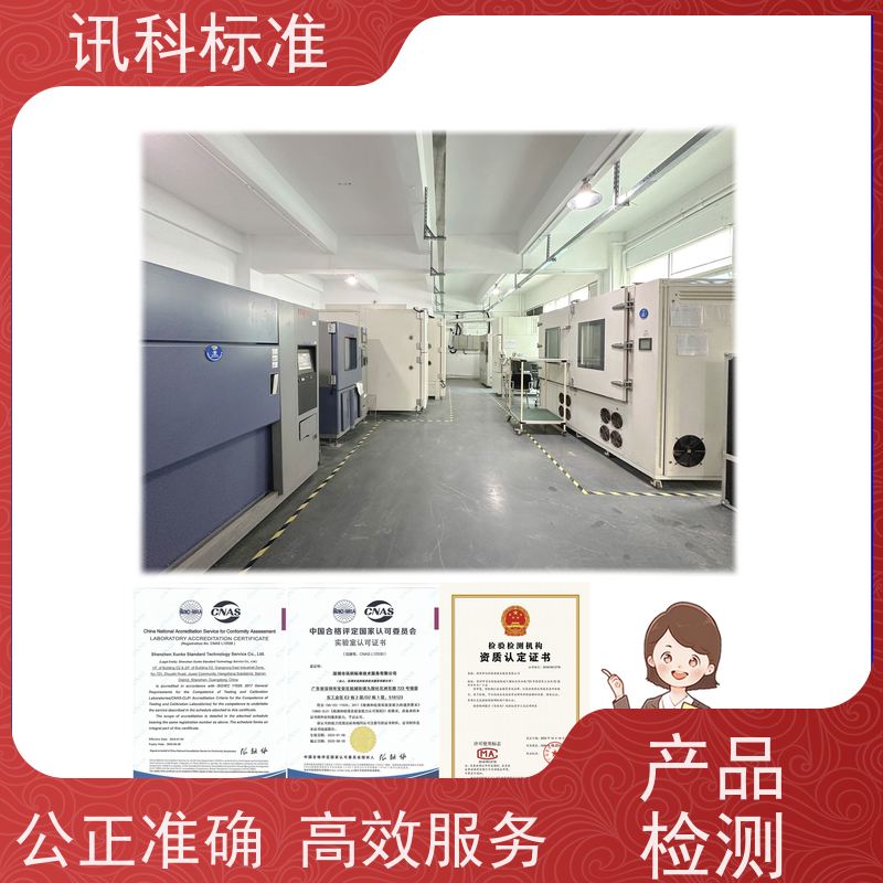 广东 步入式盐雾 智能手环 测试周期一般要多久