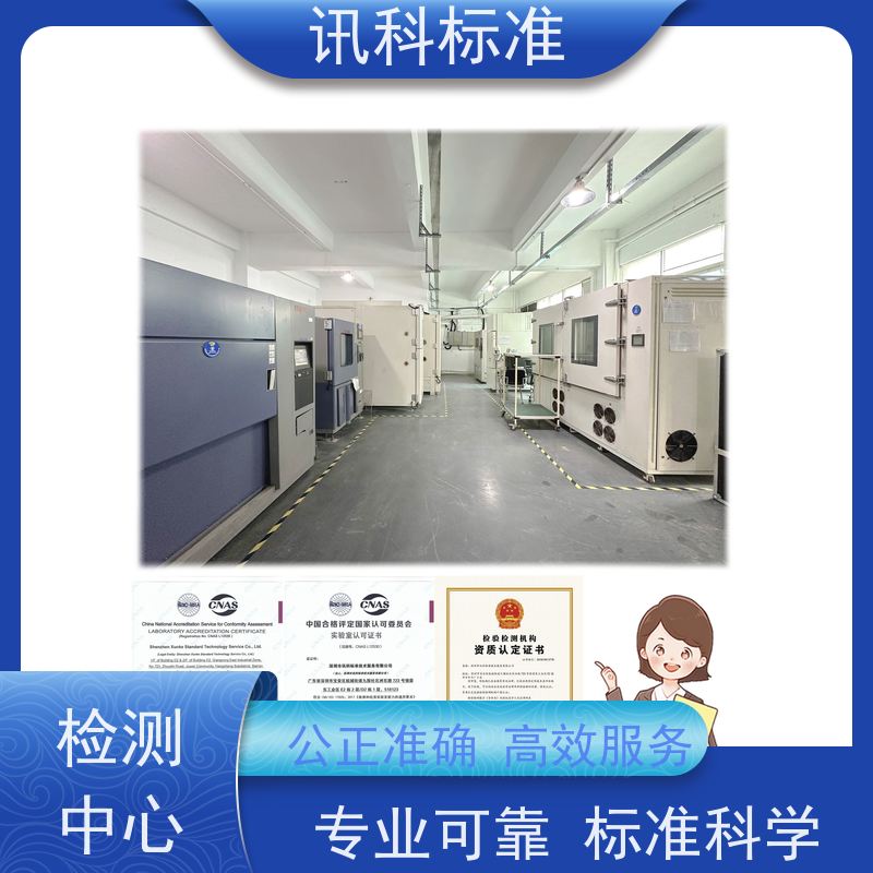 广东 深圳电子产品检测中心 橡胶减震垫 测试条件及办理要求