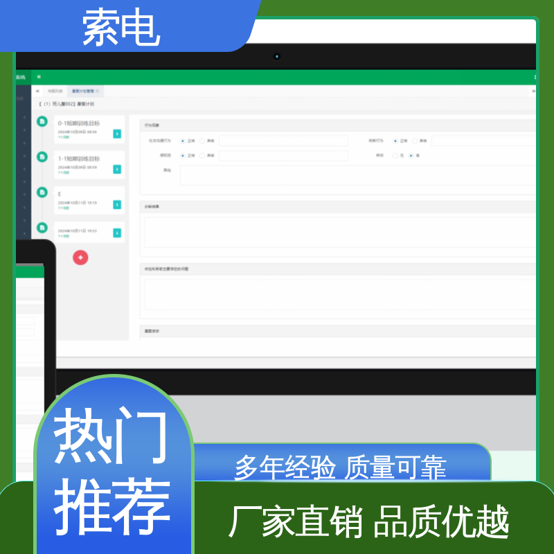 多样化 设计界面卡通化 儿保工作站 全方助力 索电