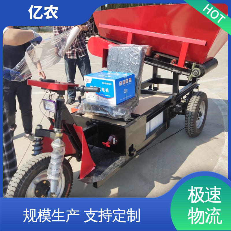 亿农 电机 60V-1500w 移动 皮带机 电动 活底卸料车 自动上料 