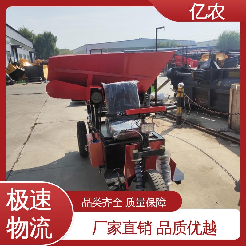 亿农 移动 皮带机 电动 电机 60V-1500w 自动上料 卸料车