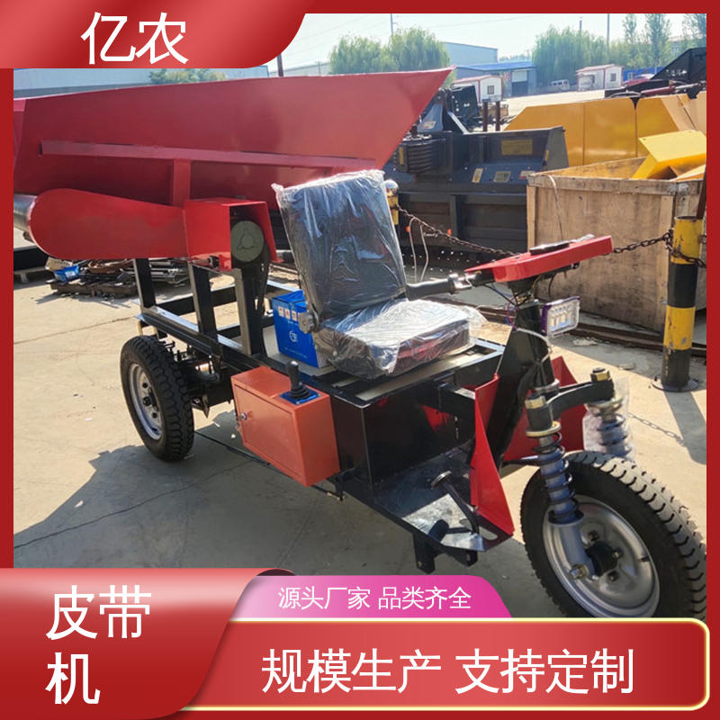 亿农 移动卸料车 集装箱货物转运高效设备 便捷装卸节省人力