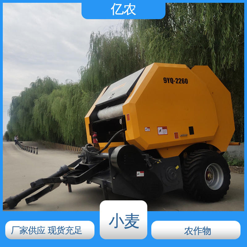 亿农 9YQ-2260A 配套动力≥88.2KW 微型秸秆打捆机 固定式 小麦 玉米 
