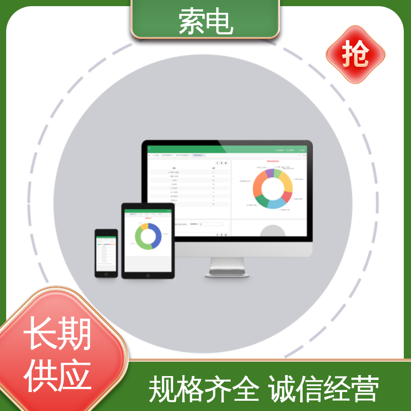 索电 量表标准化 多样化 儿童保健管理系统 双液晶显示屏