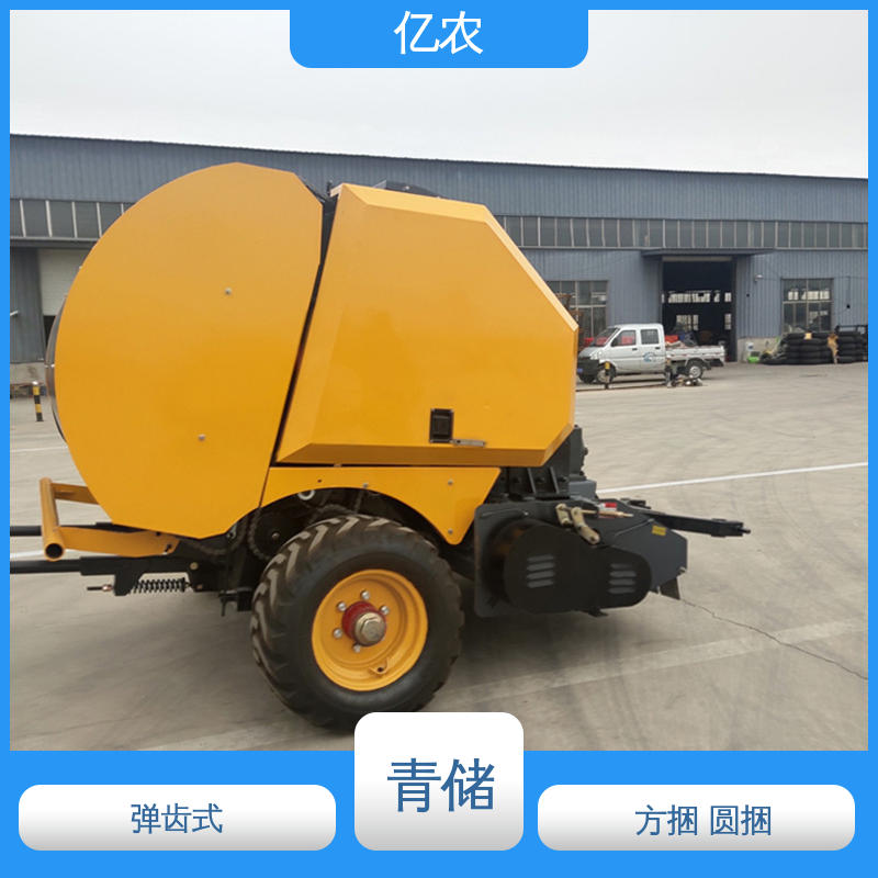 亿农 秸秆打打包机 9YQ-1280 配套动力≥44.1KW 自走式 小麦 玉米 