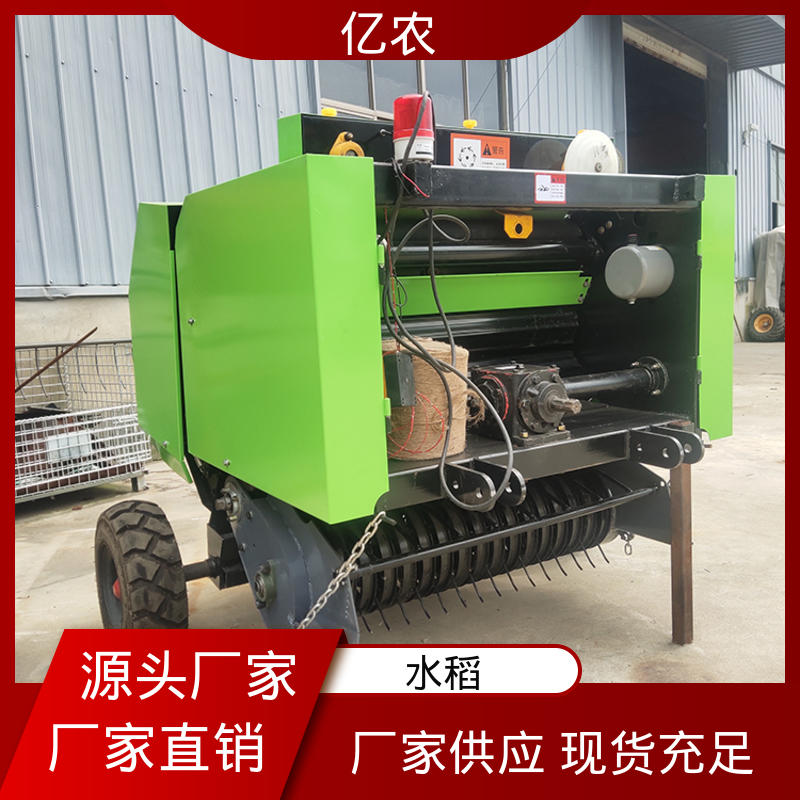 水稻 麦草 行走式 小型秸秆打捆机 9YQ-2260A 配套动力≥88.2KW 亿农