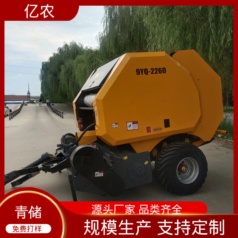亿农 新型玉米收割机秸秆打捆机 青储 草料 微型