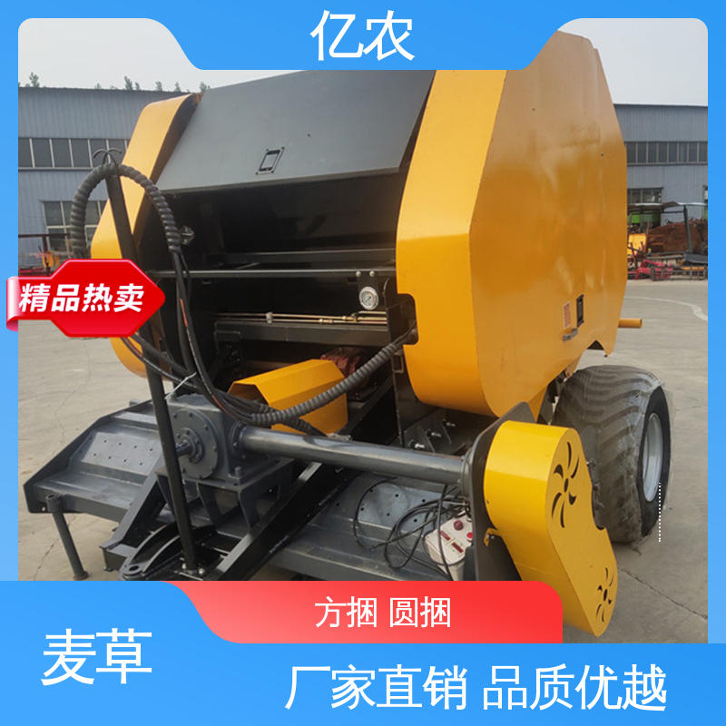 水稻 麦草 方捆 玉米秸秆打捆机 大型 9YQ-70 配套动力≥88KW 亿农