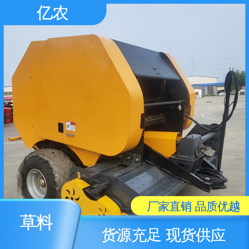 亿农 微型 小麦 玉米 9YQ-1250A 配套动力≥29.5KW 秸秆青储机打包