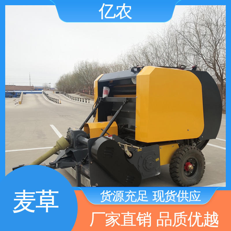 亿农 9YQ-1280 配套动力≥44.1KW 新型玉米收割机秸秆打捆机 青储 草料 