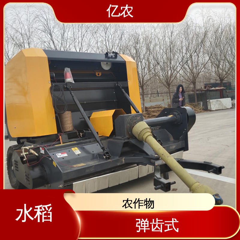 圆捆 青储 草料 秸秆自动打捆机 9YQ-70 配套动力≥88KW 亿农