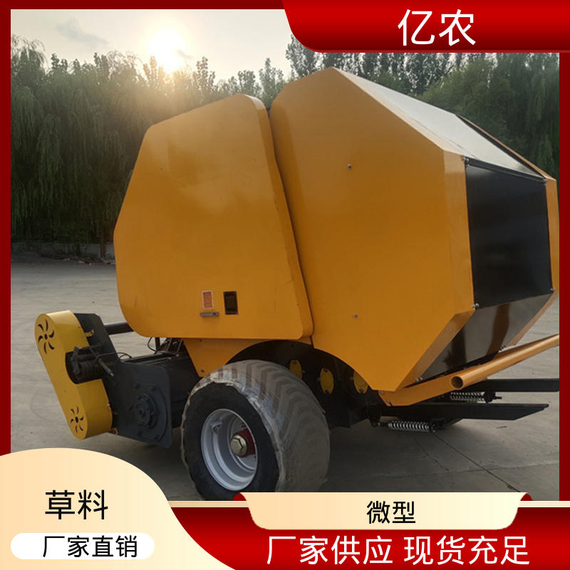 方捆 青储 草料 9YQ-2250A 配套动力≥110KW 农田秸秆打包机 亿农