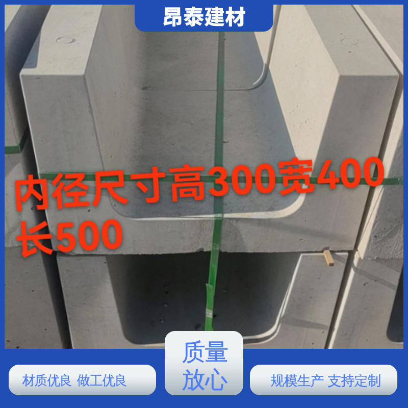 优于粘土砖 矩形u型排水沟 出货质检 水泥流水槽 昂泰建材