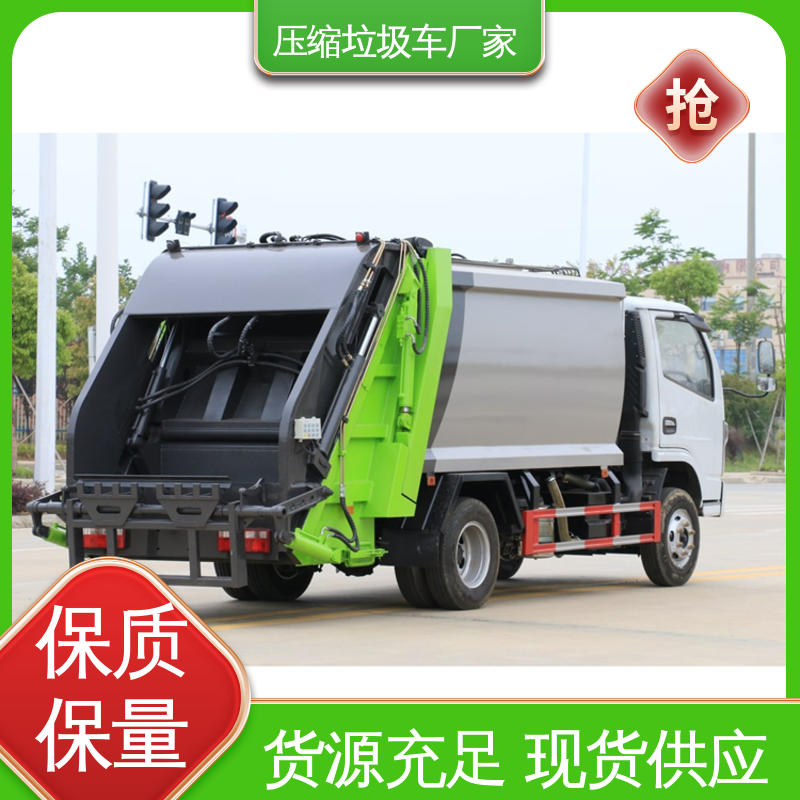 江淮 小型 压缩式垃圾车 厂家直售 现车直发 大容积装载更多