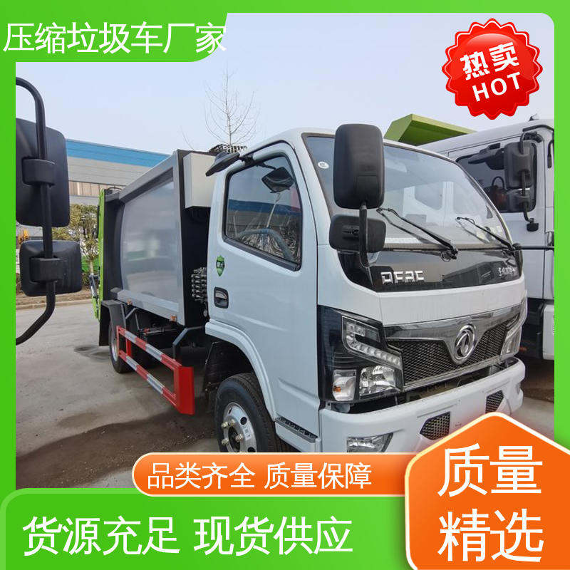 东风 6方 压缩式垃圾车 配置齐全 可定做 操作方便带自卸功能