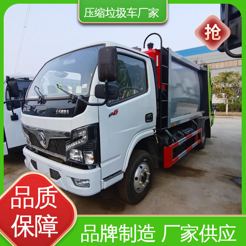 东风 6方 压缩垃圾车 厂家底价 定制出售 油缸加粗 承载力强