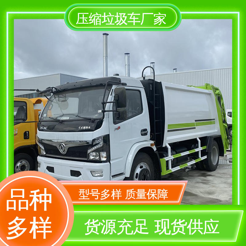 程力 6方 垃圾车 厂家底价 定制出售 大容积装载更多