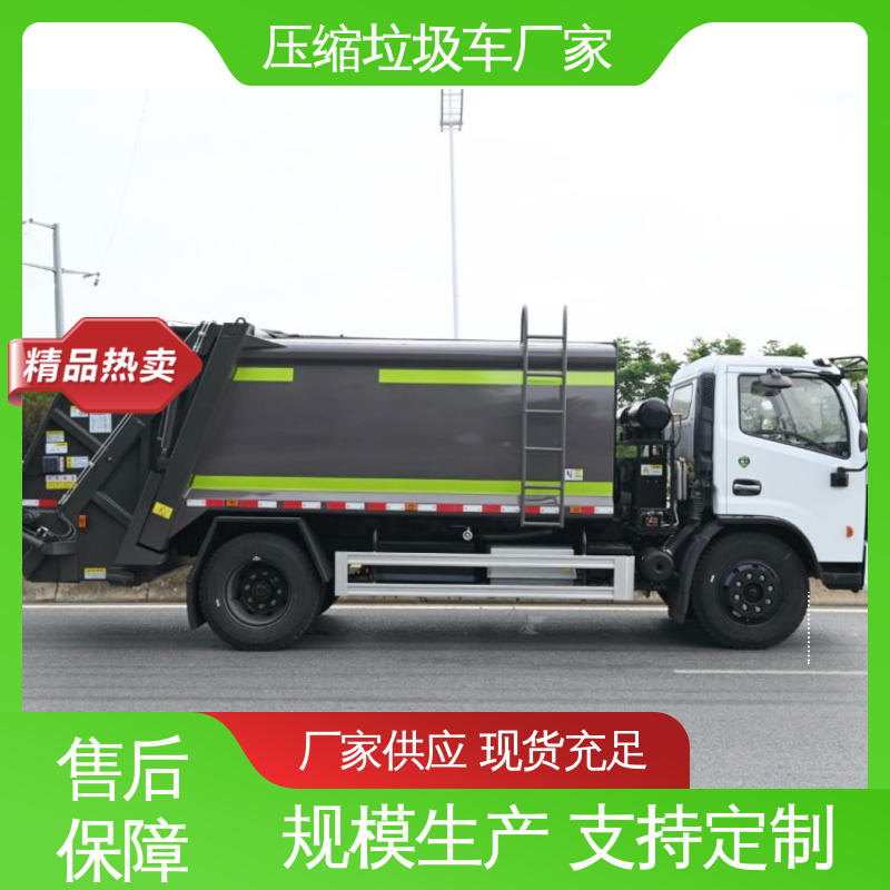 东风 15方 自卸式垃圾车 终身质保 售后可靠 弧形箱体结构稳定