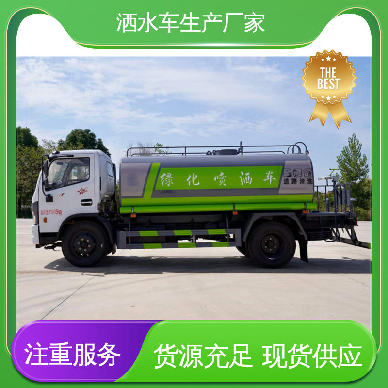 福田 蓝牌 纯电动洒水车 包上户 送车上门 市政降尘雾炮车