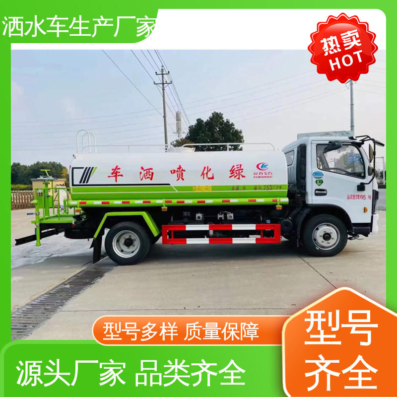 国六东风 小型 水罐车 包上户 送车上门 方圆形罐体 装载量大