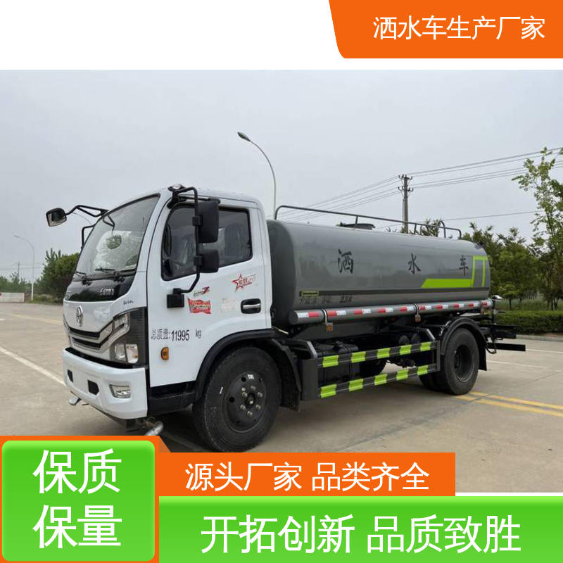 程力 10吨 高压洒水车 免购置税 配置齐全 方圆形罐体 装载量大