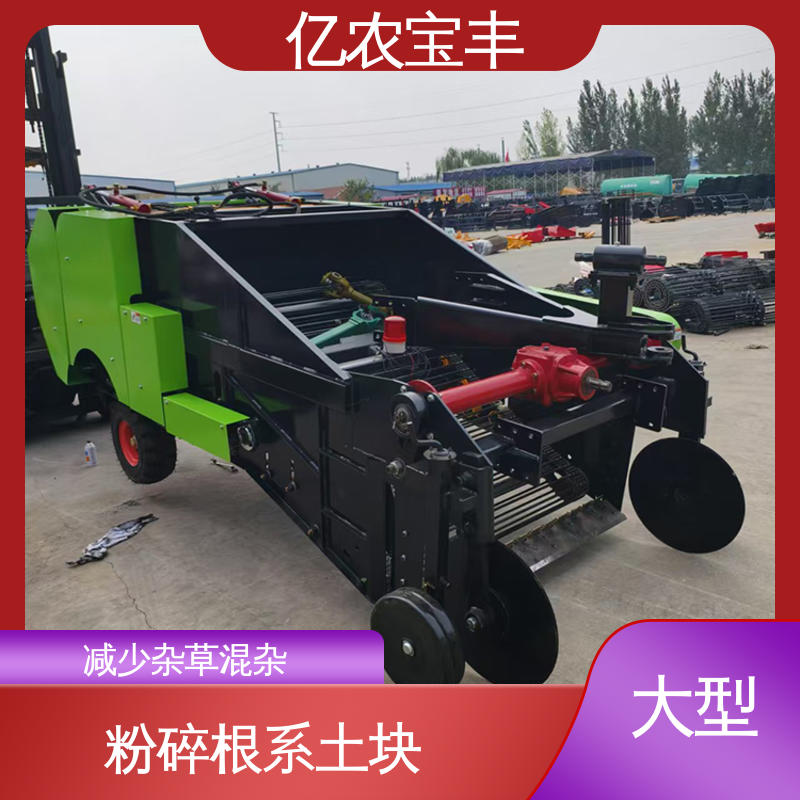 亿农宝丰 秸秆粉碎残膜回收一体机 黄瓜 茄子 西葫芦 气吸式