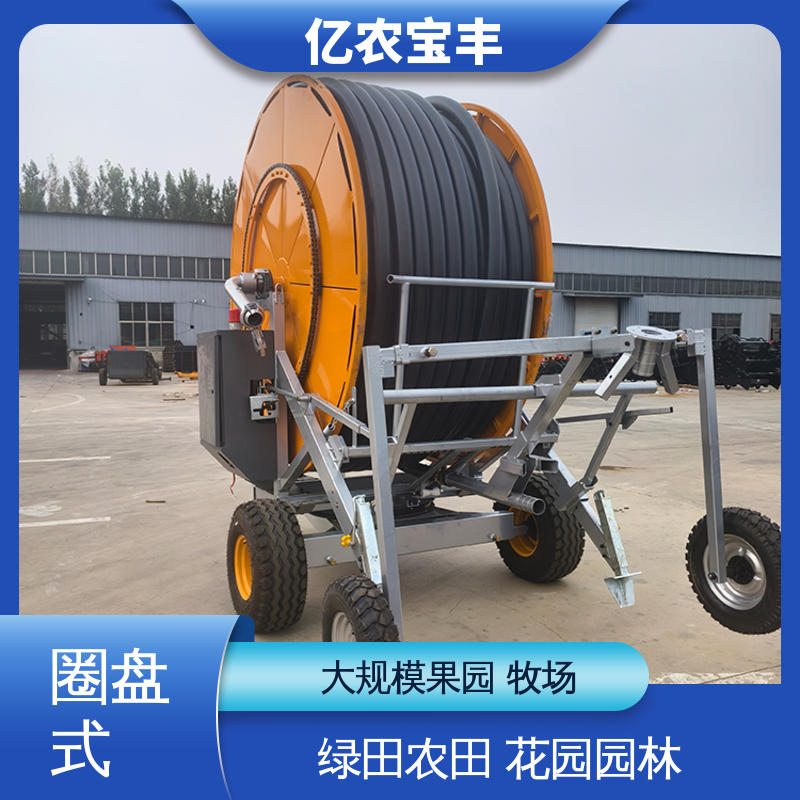 喷灌器材 大型 绞盘式 绿化 果树 农作物 亿农宝丰