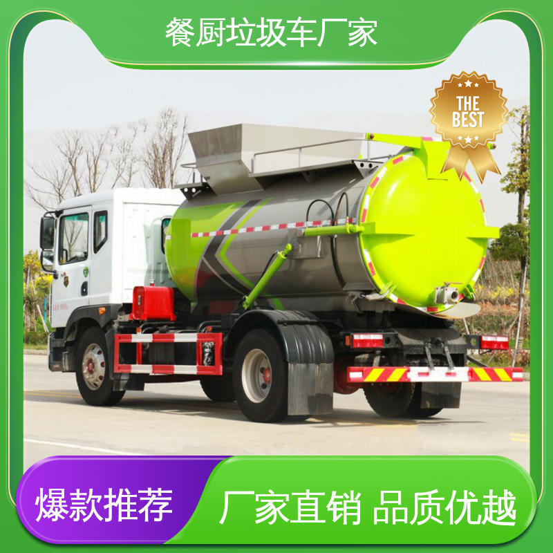 解放 新能源 垃圾清运车 包上牌上户 包送车 厨余泔水运输车