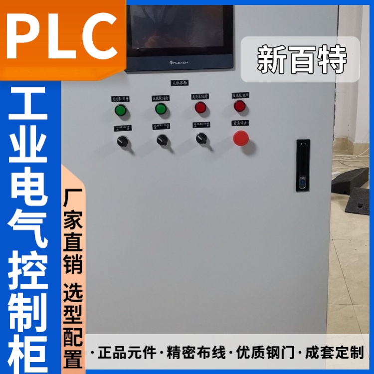 建筑工地配电柜 电气控制箱 plc控制柜成套短路保护