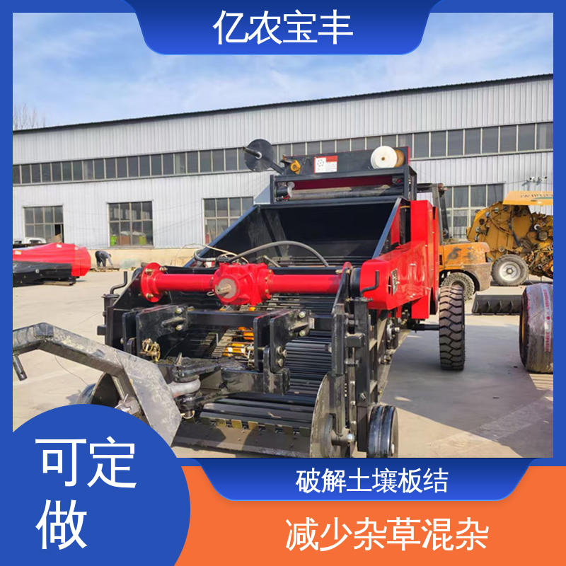 亿农宝丰 可定做 秸秆粉碎残膜回收机 分离杂草根茬