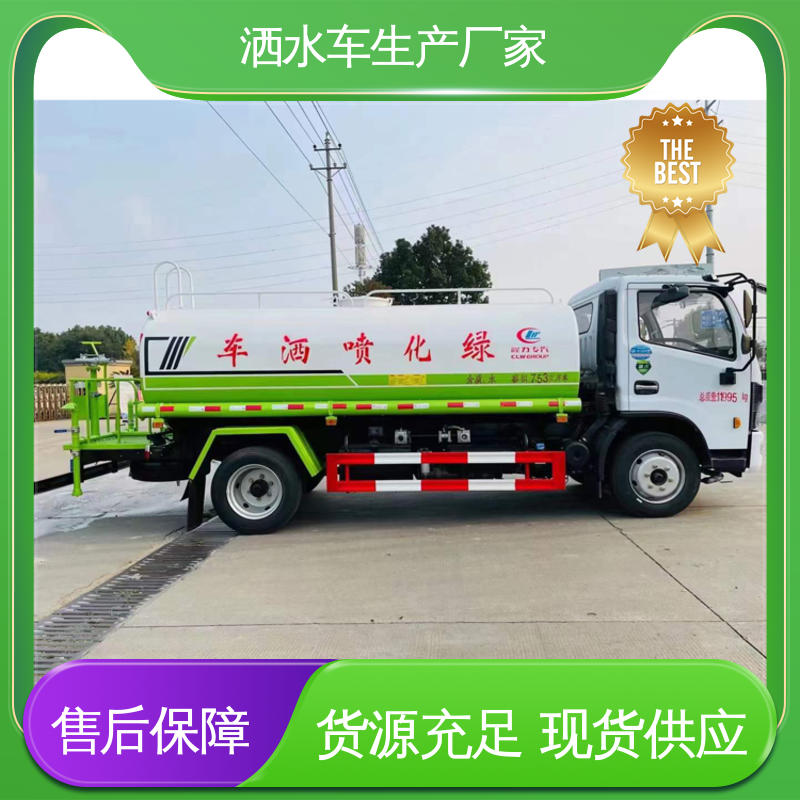 程力 10吨 抑尘车 配置齐全 可定做 道路降尘 操作简单