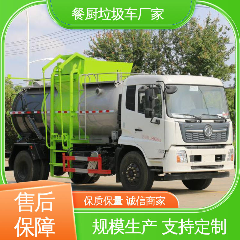 福田 12方 垃圾转运车 全国联保 售后可靠 厨余泔水运输车