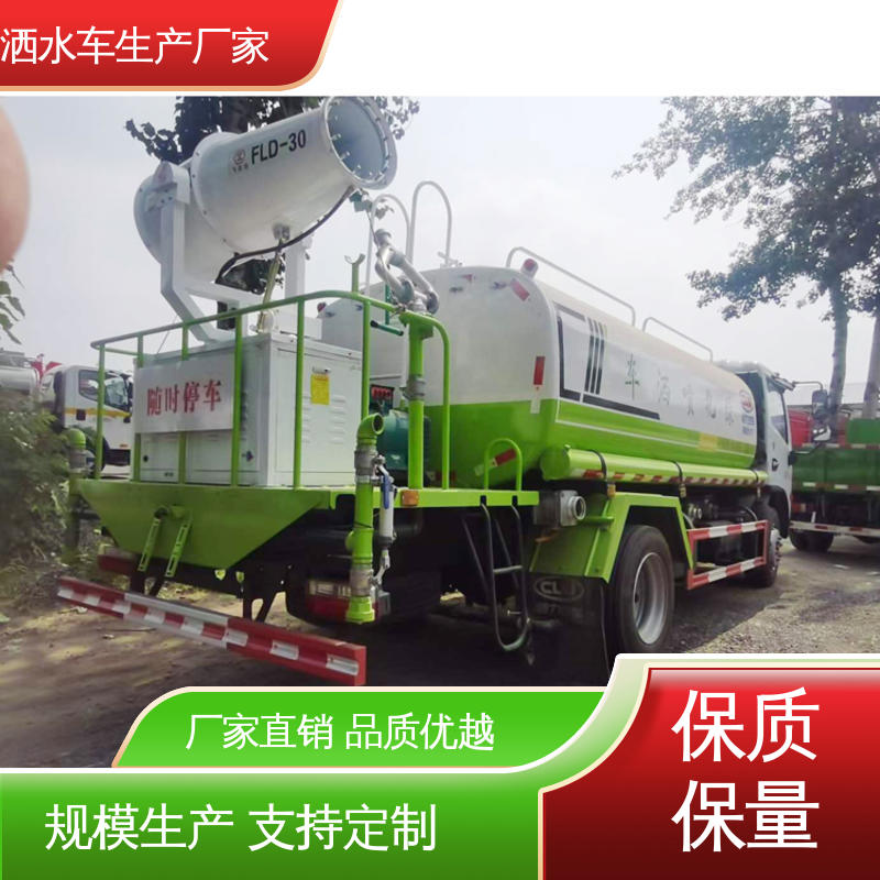 多利卡 15方 洒水车 水罐可定制生产 防灰尘扬起 减少污染