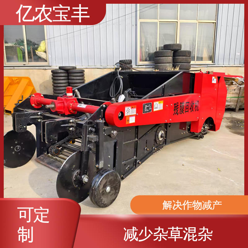 减少杂草混杂 气吸式残膜回收机 定刀 转框 动刀 梳齿式 大型 亿农宝丰