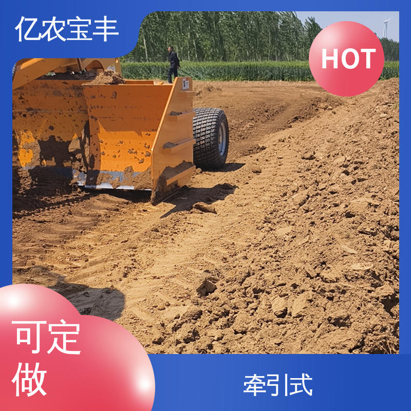 亿农宝丰 小拖拉机带平地机 小型 农田 水田 公路 