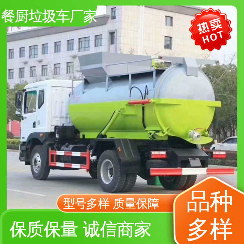 福田 餐厨垃圾车 本月来电立减一万 地沟油回收处理车