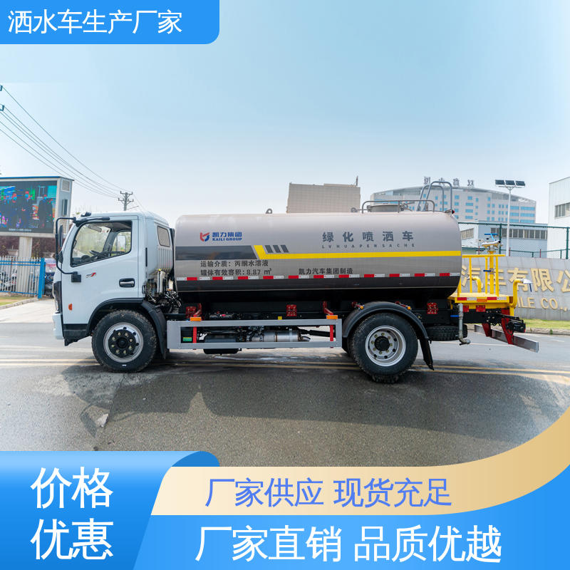 厂家底价 定制出售 喷雾速度快 覆盖广 多功能洒水车 12方 多利卡